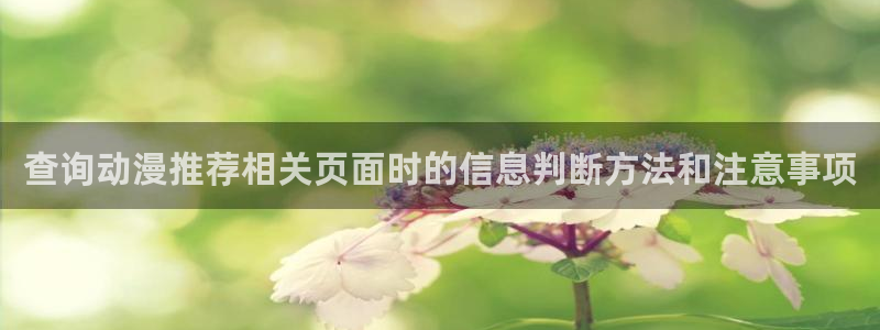 动漫之家app官网