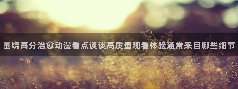 动漫overflow