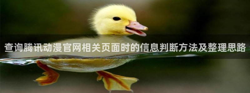 哔咔动漫