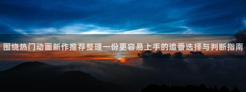 动漫之家下载app